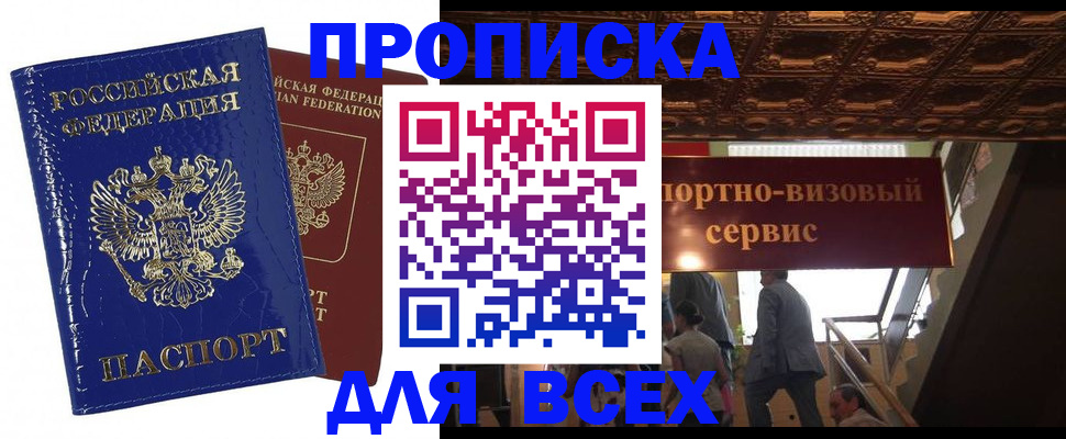 временная регистрация 2025 в Октябрьске