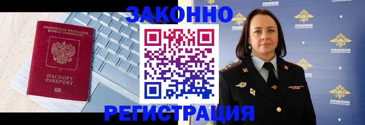 прописка иностранных граждан в Октябрьске