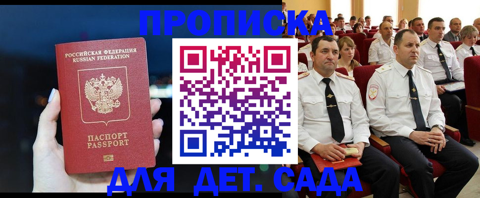 где прописаться в Октябрьске