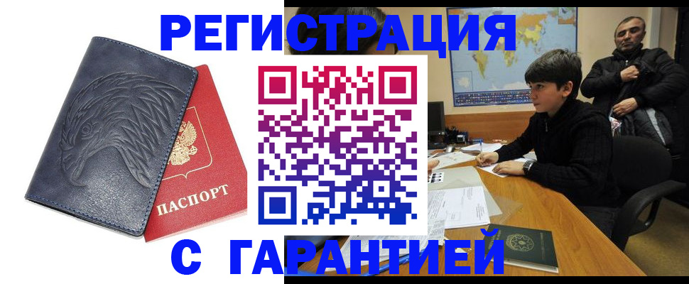 прописка от собственника в Октябрьске