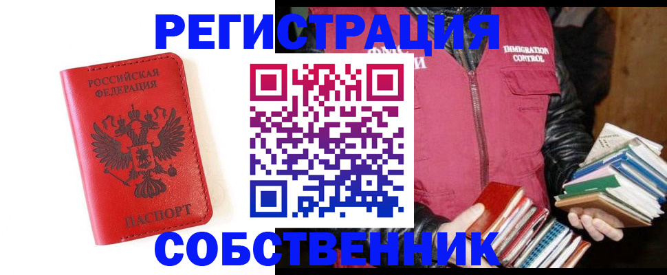 временная регистрация в квартире в Октябрьске