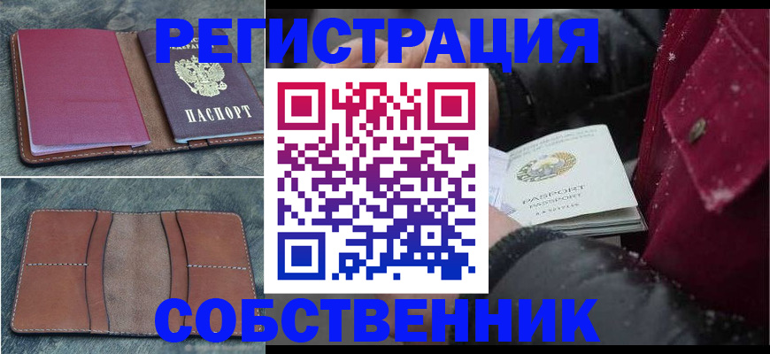 временная регистрация купить в Октябрьске