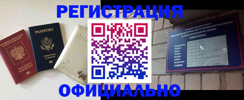 где прописаться в Октябрьске