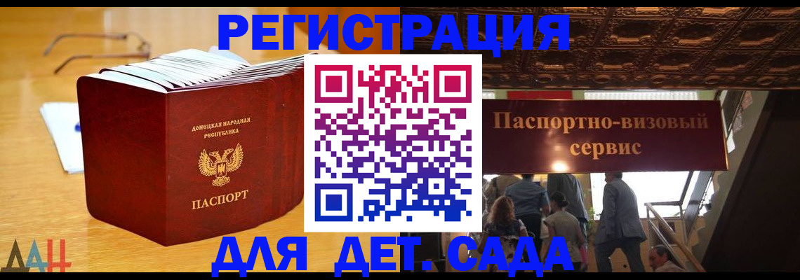 прописка ребенка в Октябрьске